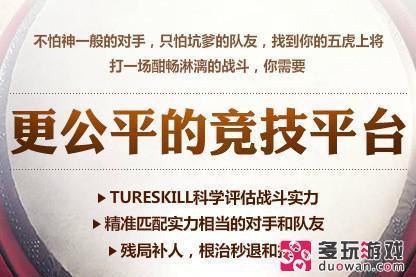 10v10死亡竞速等特色曝光 英雄三国新官网上线