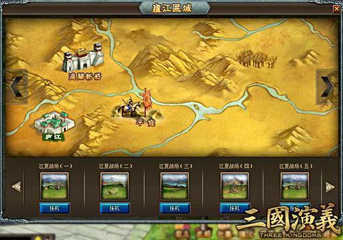 三国演义最新图片