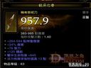 暗黑破壞神3——嘔吐推熊伐木A3配裝和build思路