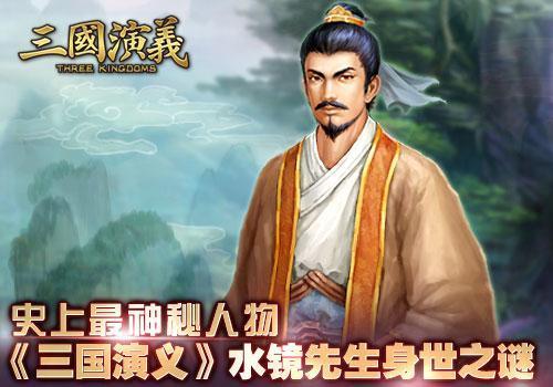 三国演义最新图片