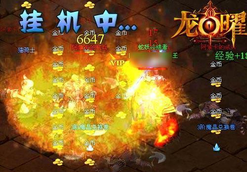 龙曜,仲夏夜之梦最新图片