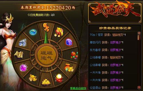 武道破天,嘉年华最新图片