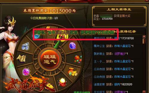 武道破天,嘉年华最新图片