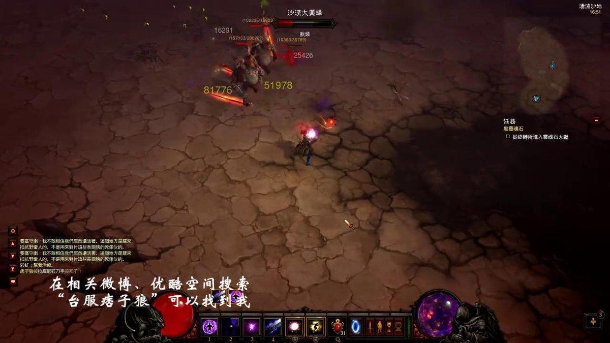 《暗黑3》服务器紧急维护 无敌BUG已被修复