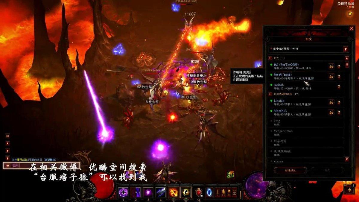 《暗黑3》服务器紧急维护 无敌BUG已被修复
