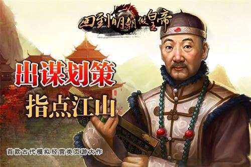 回到明朝做皇帝,官爵系统最新图片
