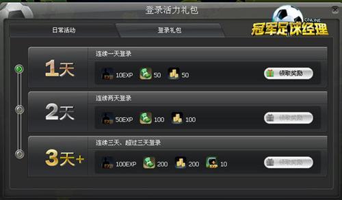 冠軍足球經(jīng)理OL,奧運(yùn)最新圖片