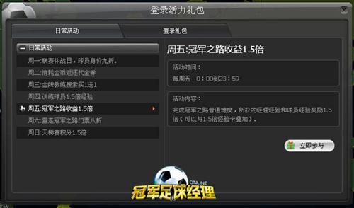 冠軍足球經(jīng)理OL,奧運(yùn)最新圖片