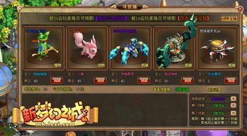 新梦幻之城,创新最新图片