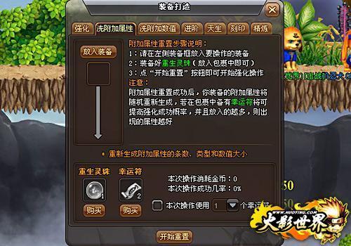 火影世界,装备打造最新图片