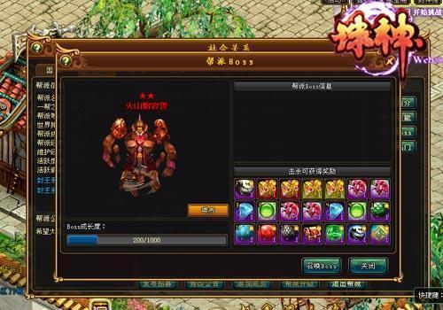诛神,帮派圣兽最新图片