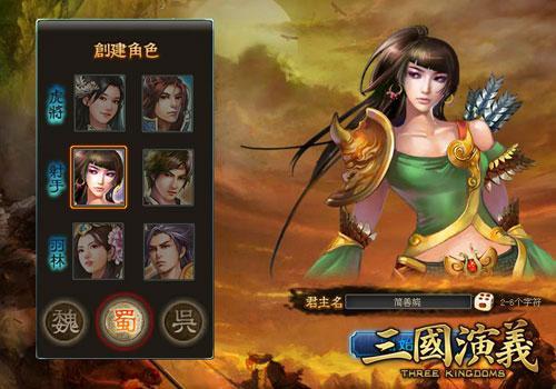 三国演义,职业最新图片