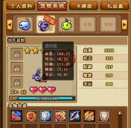 弹弹堂2最新图片