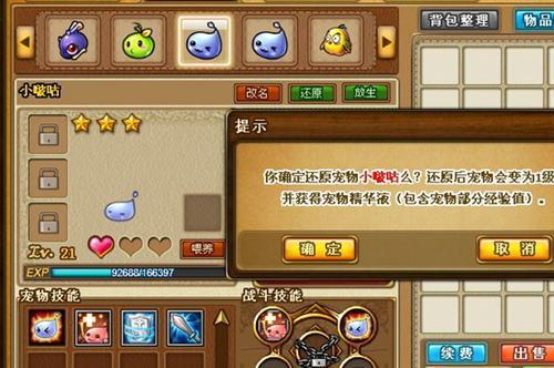 弹弹堂2最新图片