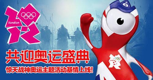 惊天战神,奥运最新图片