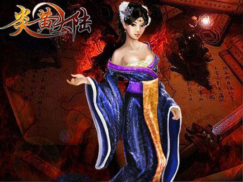 炎黃大陸最新圖片