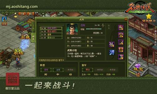 名将传说,督军系统最新图片