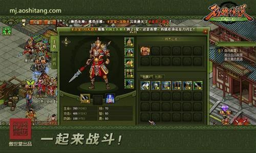名将传说,督军系统最新图片