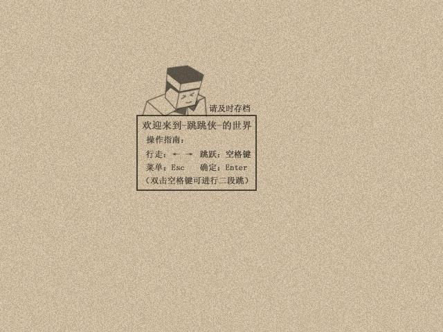 小哈跳跳侠图片