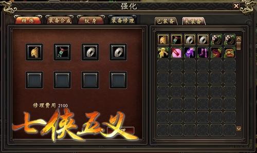 七侠五义OL最新图片