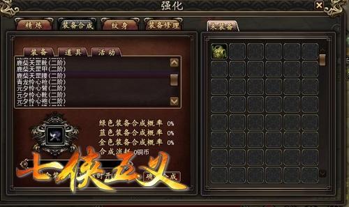 七侠五义OL最新图片
