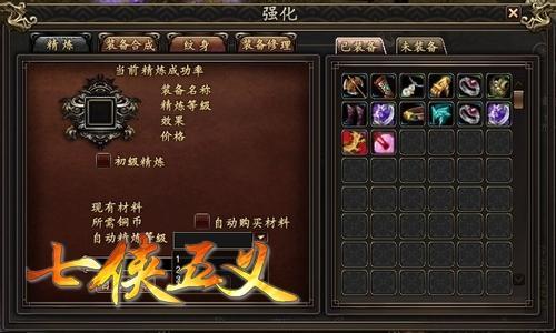 七侠五义OL最新图片
