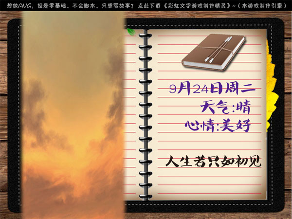 最后一片叶子图片