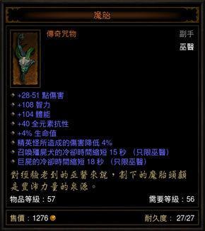传说物品的强化 – Andrew Chambers