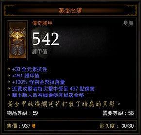 传说物品的强化 – Andrew Chambers