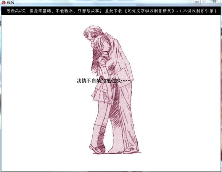 残枫图片