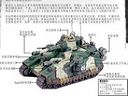 战锤40K：战争黎明2混沌崛起——GW版帝国卫队超重型坦克规则