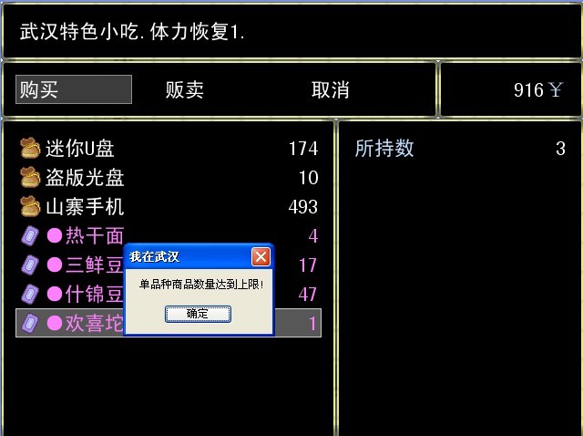 我在武汉图片