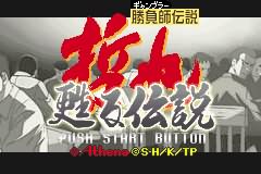 胜负师之哲也苏醒传说图片