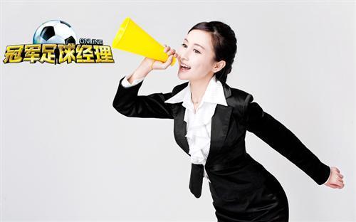 冠军足球经理OL,足球宝贝最新图片