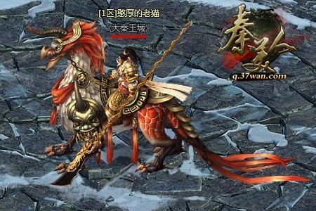 秦美人,坐骑最新图片