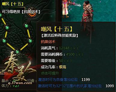 秦美人,龙元心法最新图片