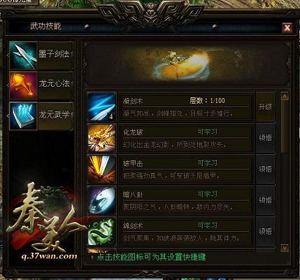 秦美人,龙元心法最新图片