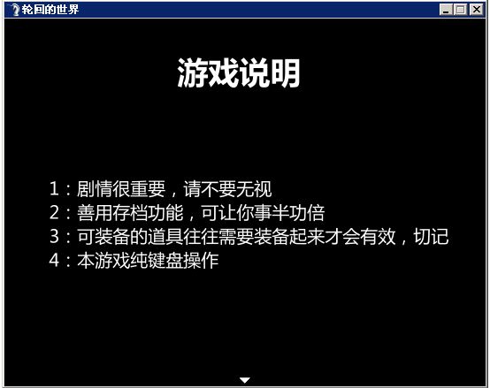 輪回的世界圖片