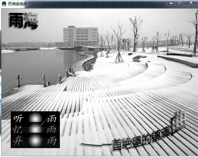 雨海图片