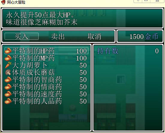 阿心大冒险图片