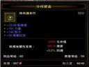 暗黑破坏神3——非常规经济型暴力吸血流武僧配装思路