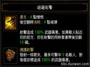 暗黑破壞神3——1.04獵魔人：復(fù)仇多重流Build詳細(xì)介紹