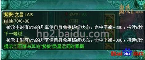 画皮2,星象系统最新图片