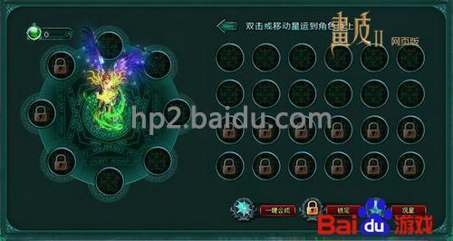 画皮2,星象系统最新图片