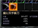 暗黑血統2——最強裝備與武器