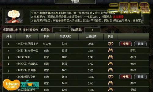 二战风云,78区最新图片