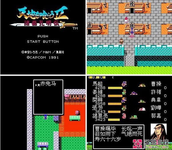 記憶深處的烙印 《吞食天地》23年歷史追溯