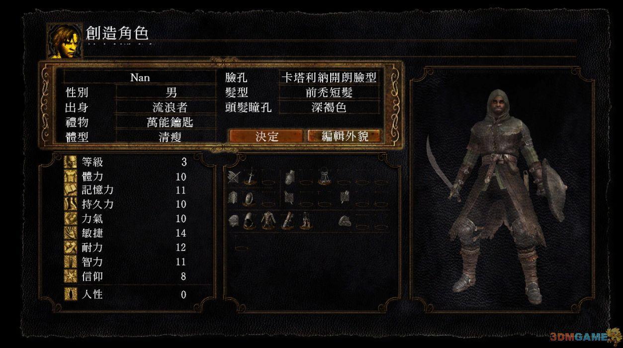 3DM《黑暗之魂受死版》詳細評測：廢寢忘食，或是嗤之以鼻？