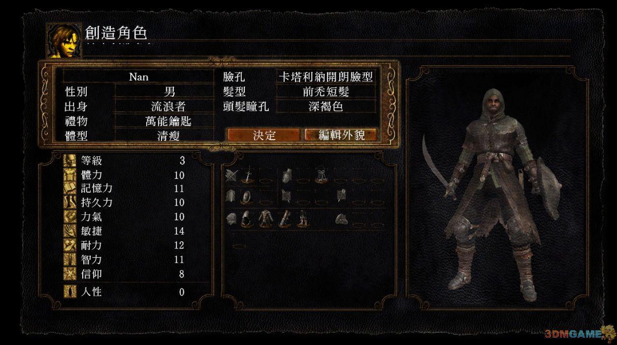 3DM《黑暗之魂受死版》详细评测：废寝忘食，或是嗤之以鼻？