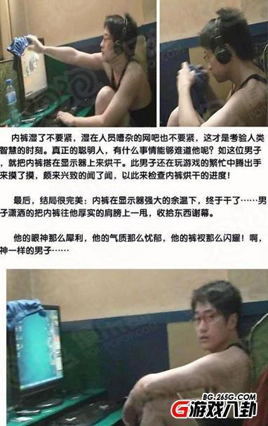 爆头哥出没！中华儿女多奇志 自古网吧多神人